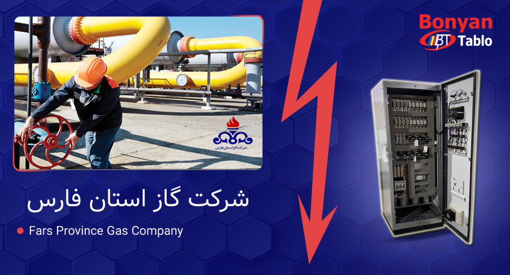 طراحی و تولید تابلو برق خازن برای شرکت گاز استان فارس